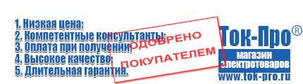 Стабилизаторы напряжения до 3000 вт - Магазин стабилизаторов напряжения Ток-Про в Нижневартовске