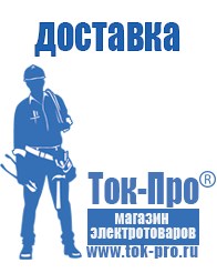 Магазин стабилизаторов напряжения Ток-Про Стабилизатор напряжения для котла асн-300н в Нижневартовске