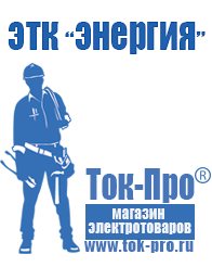 Магазин стабилизаторов напряжения Ток-Про Стабилизатор напряжения трёхфазный 10 квт 220в в Нижневартовске